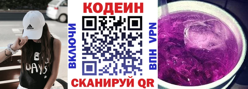 Кодеиновый сироп Lean Purple Drank  Кашира 