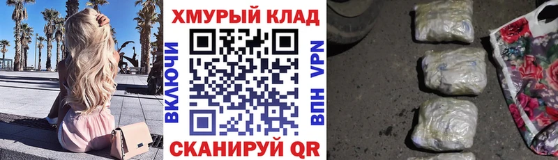 сколько стоит  Кашира  ГЕРОИН VHQ 