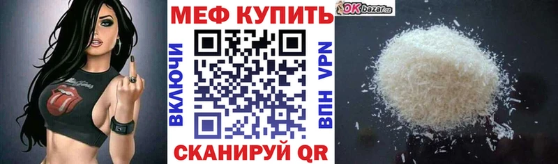 МЕФ кристаллы  Кашира 