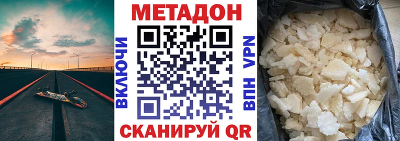 купить наркоту  Кашира  Метадон VHQ 
